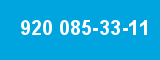 920 085-33-11 920 085-33-11